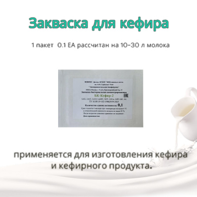 uglich kefir-2 0,1ea (copy) 